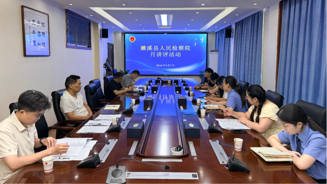 以月讲评促复盘  以庭审评议强素能